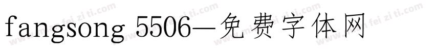 fangsong 5506字体转换